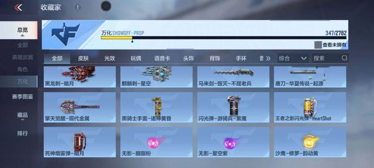 CFMEY327916枪战王者账号详情图12 CFMEY327916枪战王者账号详情图12