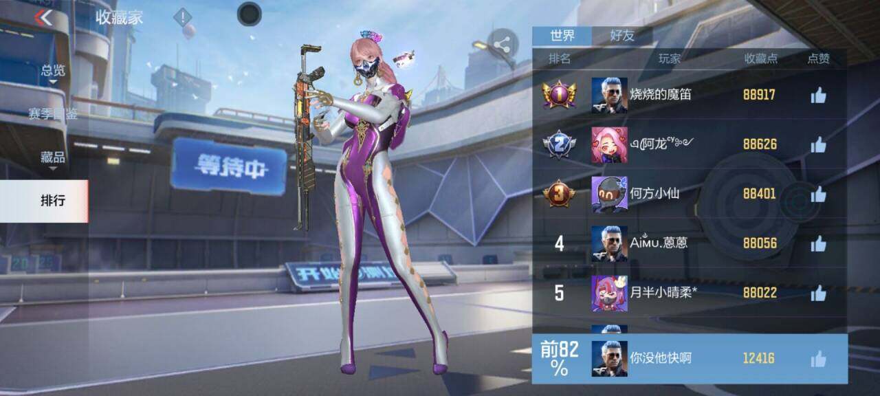 CFMEY327916枪战王者账号详情图27 CFMEY327916枪战王者账号详情图27