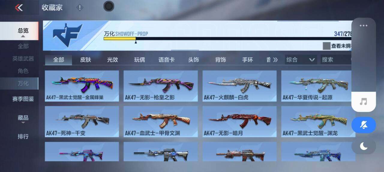 CFMEY327916枪战王者账号详情图14 CFMEY327916枪战王者账号详情图14