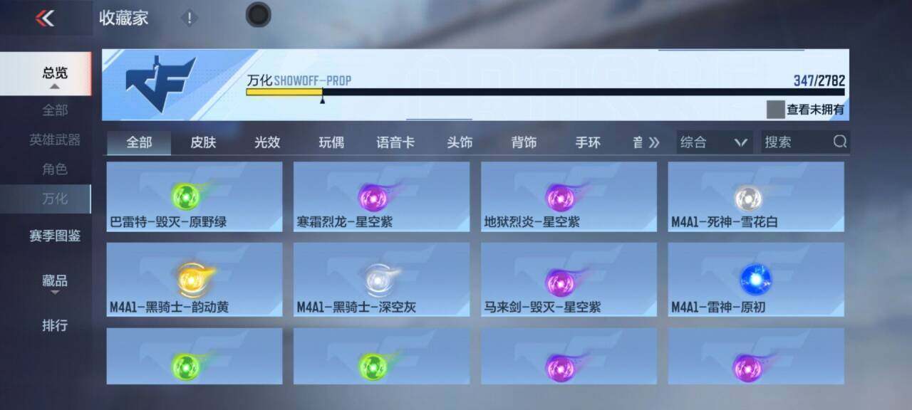 CFMEY327916枪战王者账号详情图29 CFMEY327916枪战王者账号详情图29
