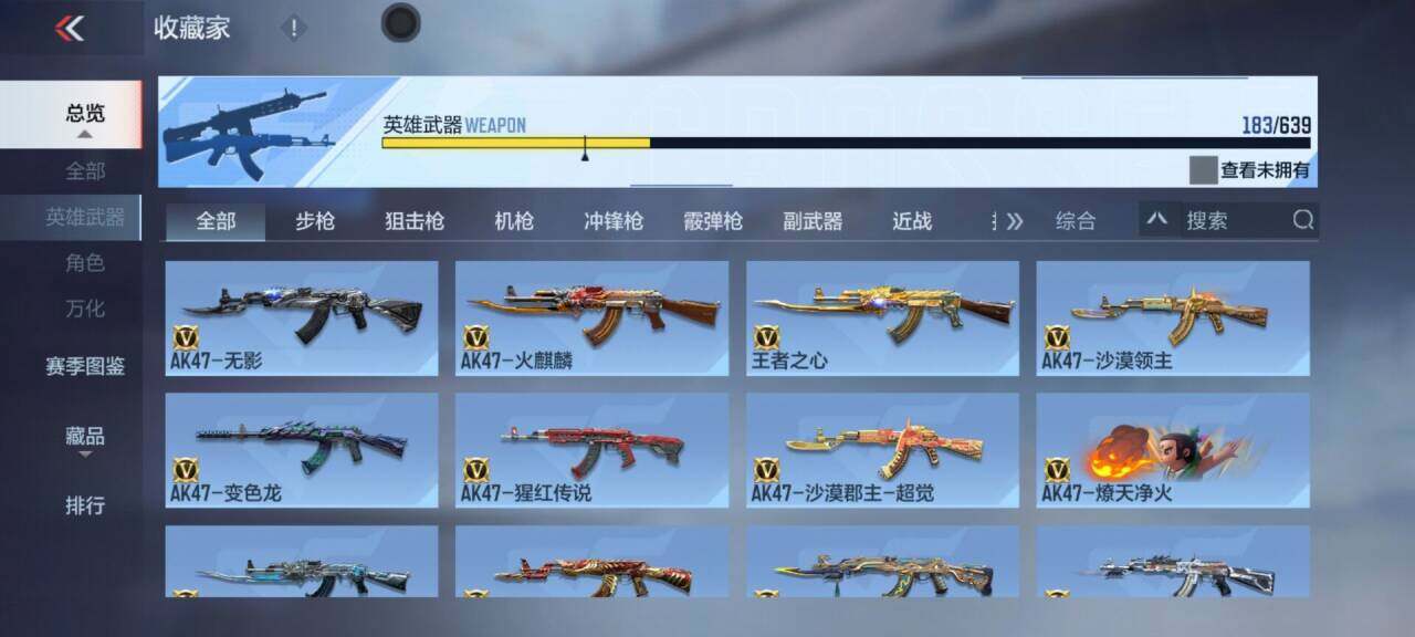 CFMEY327916枪战王者账号详情图6 CFMEY327916枪战王者账号详情图6