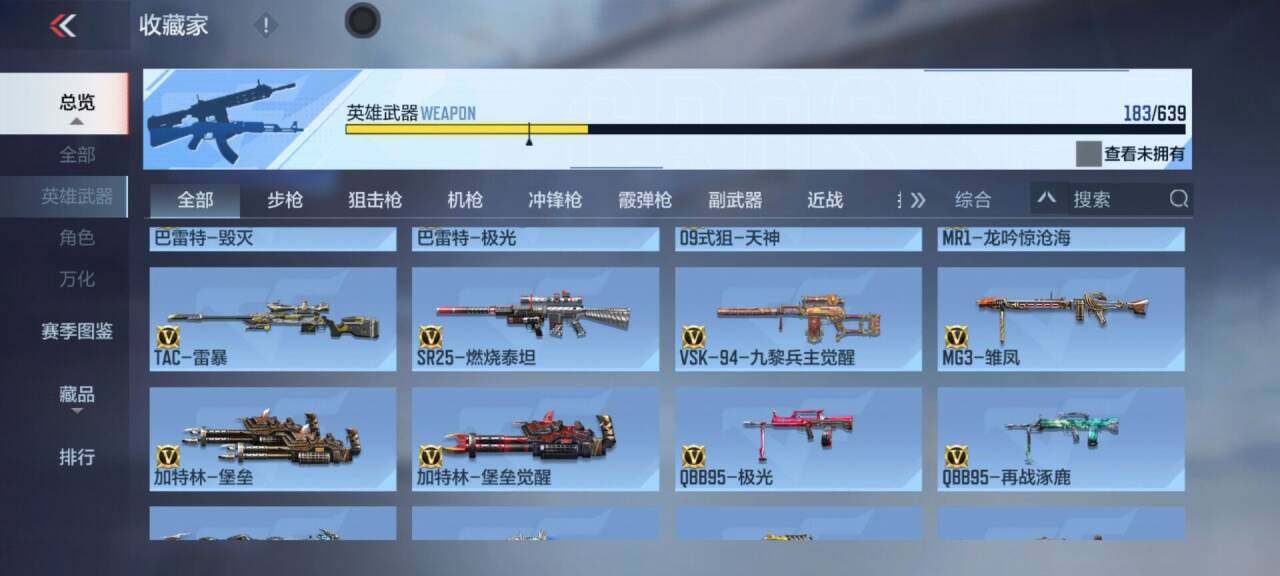 CFMEY327916枪战王者账号详情图18 CFMEY327916枪战王者账号详情图18