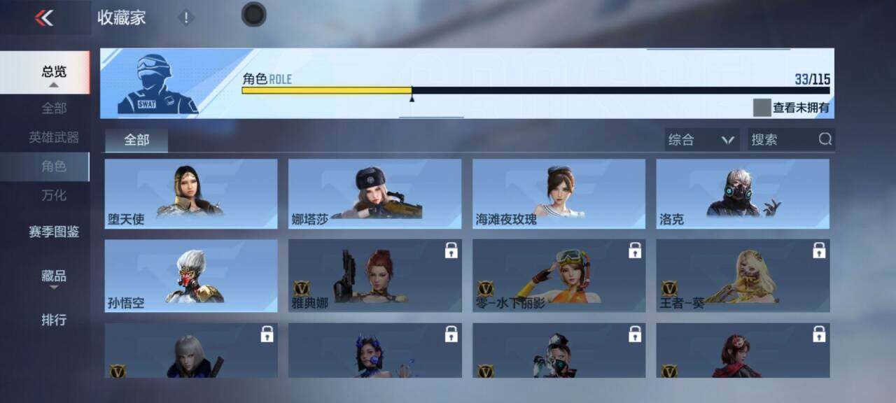 CFMEY327916枪战王者账号详情图23 CFMEY327916枪战王者账号详情图23