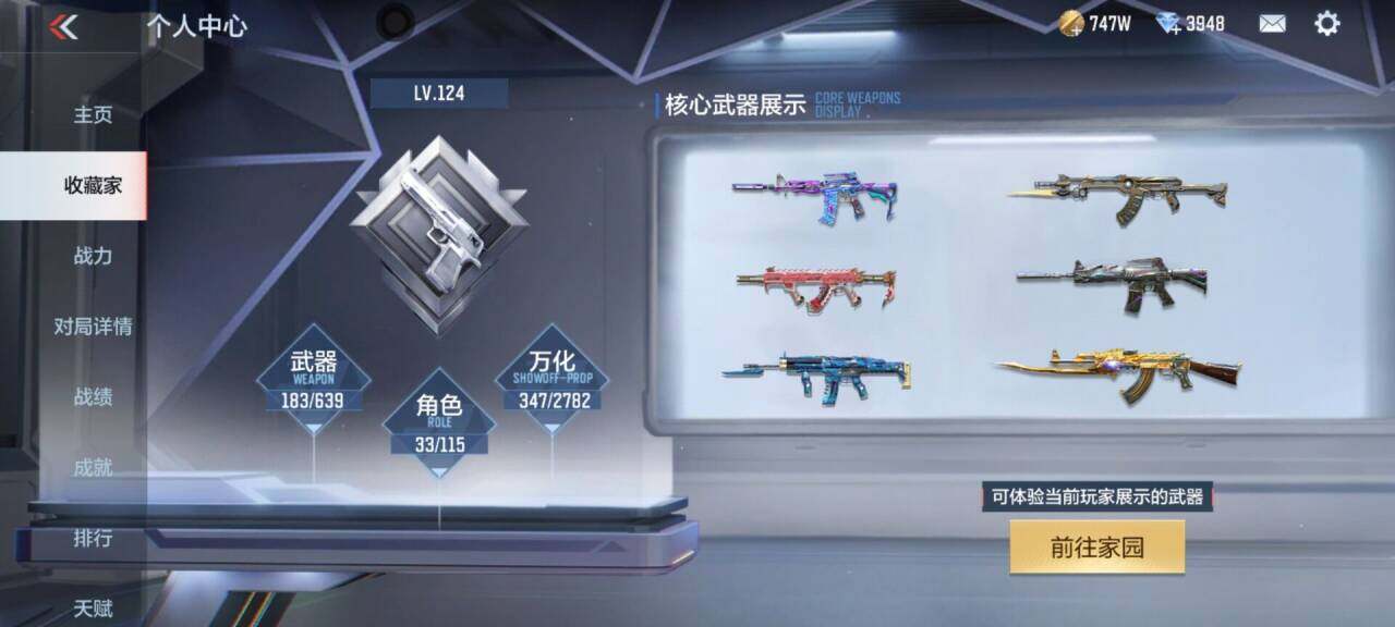 CFMEY327916枪战王者账号详情图24 CFMEY327916枪战王者账号详情图24