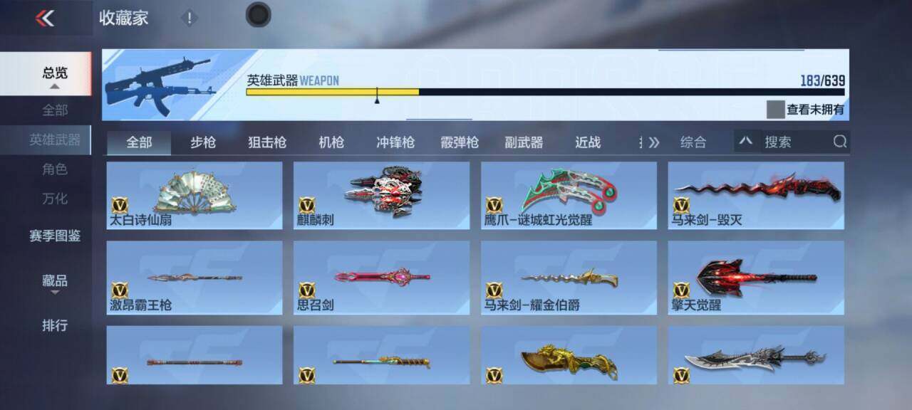 CFMEY327916枪战王者账号详情图33 CFMEY327916枪战王者账号详情图33