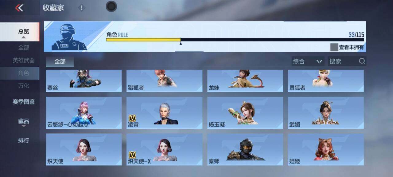 CFMEY327916枪战王者账号详情图35 CFMEY327916枪战王者账号详情图35