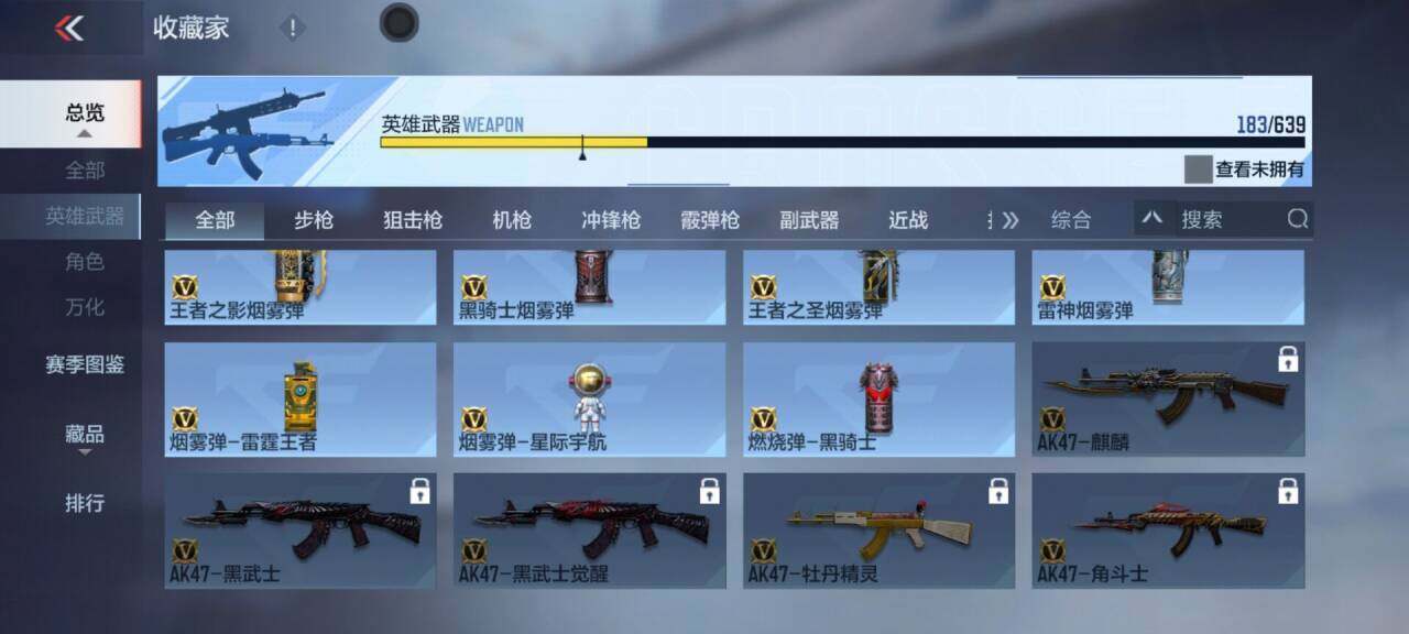 CFMEY327916枪战王者账号详情图37 CFMEY327916枪战王者账号详情图37