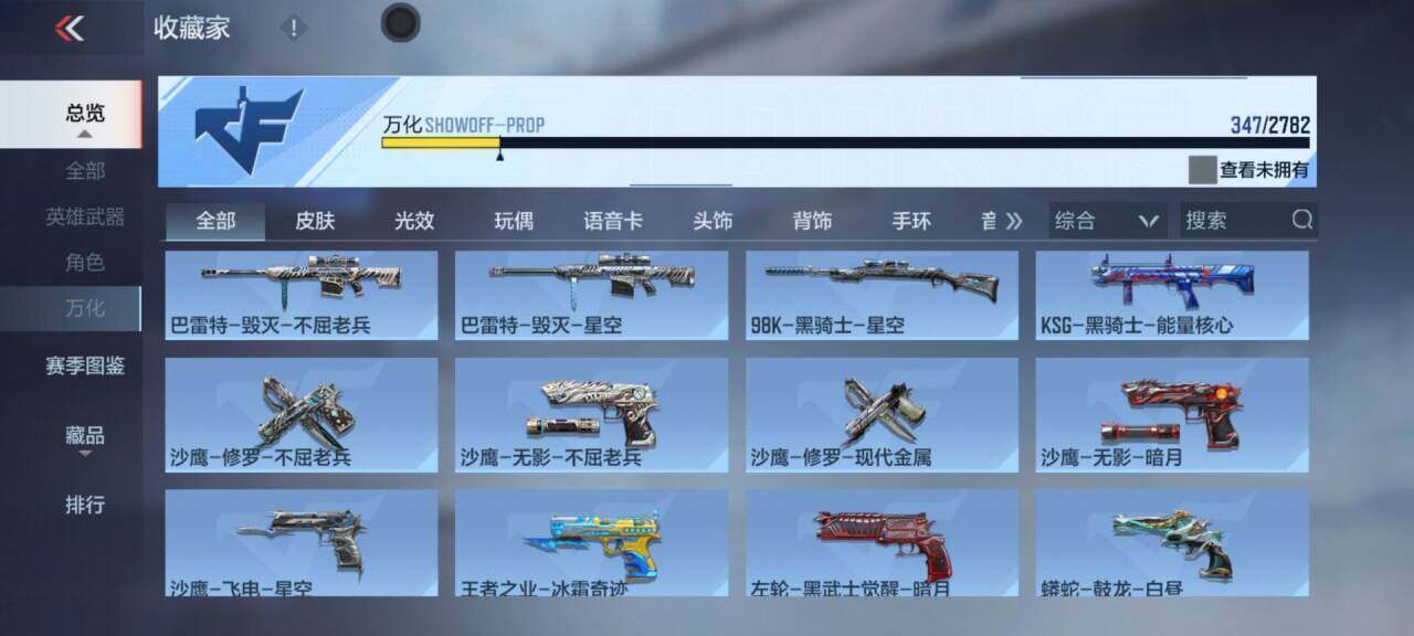 CFMEY327916枪战王者账号详情图38 CFMEY327916枪战王者账号详情图38