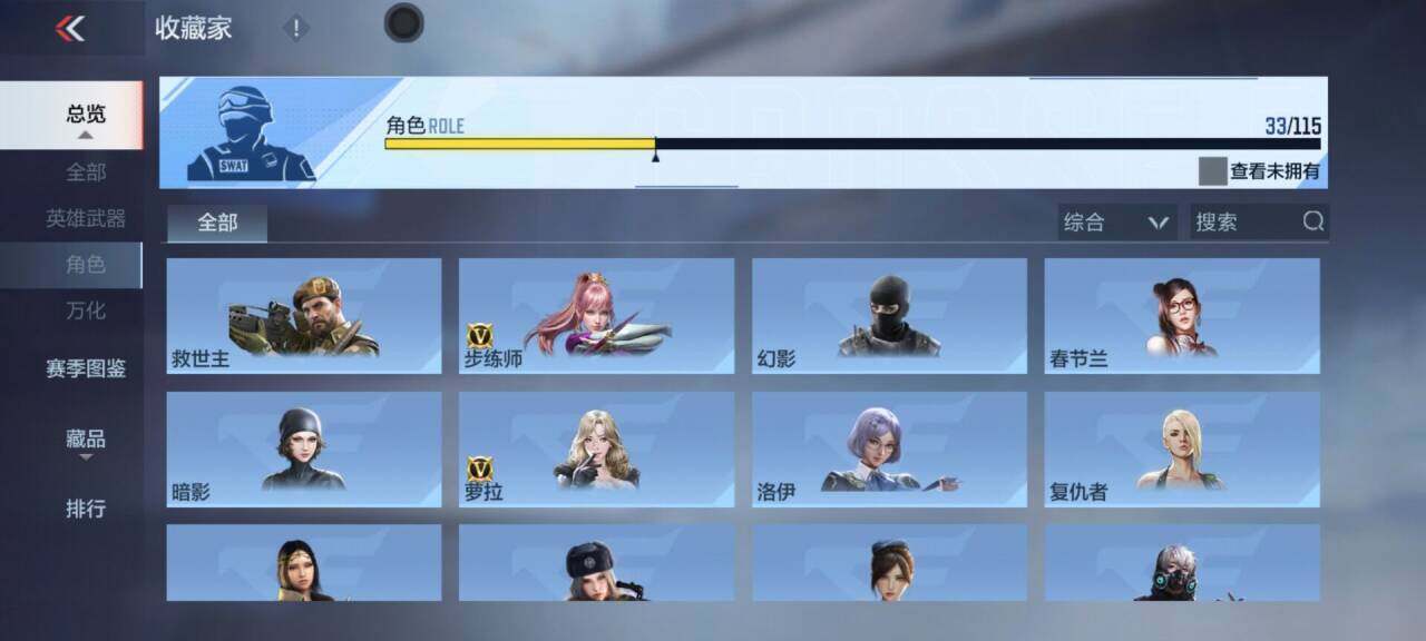CFMEY327916枪战王者账号详情图42 CFMEY327916枪战王者账号详情图42