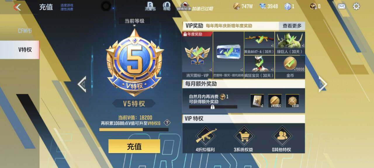 CFMEY327916枪战王者账号详情图44 CFMEY327916枪战王者账号详情图44