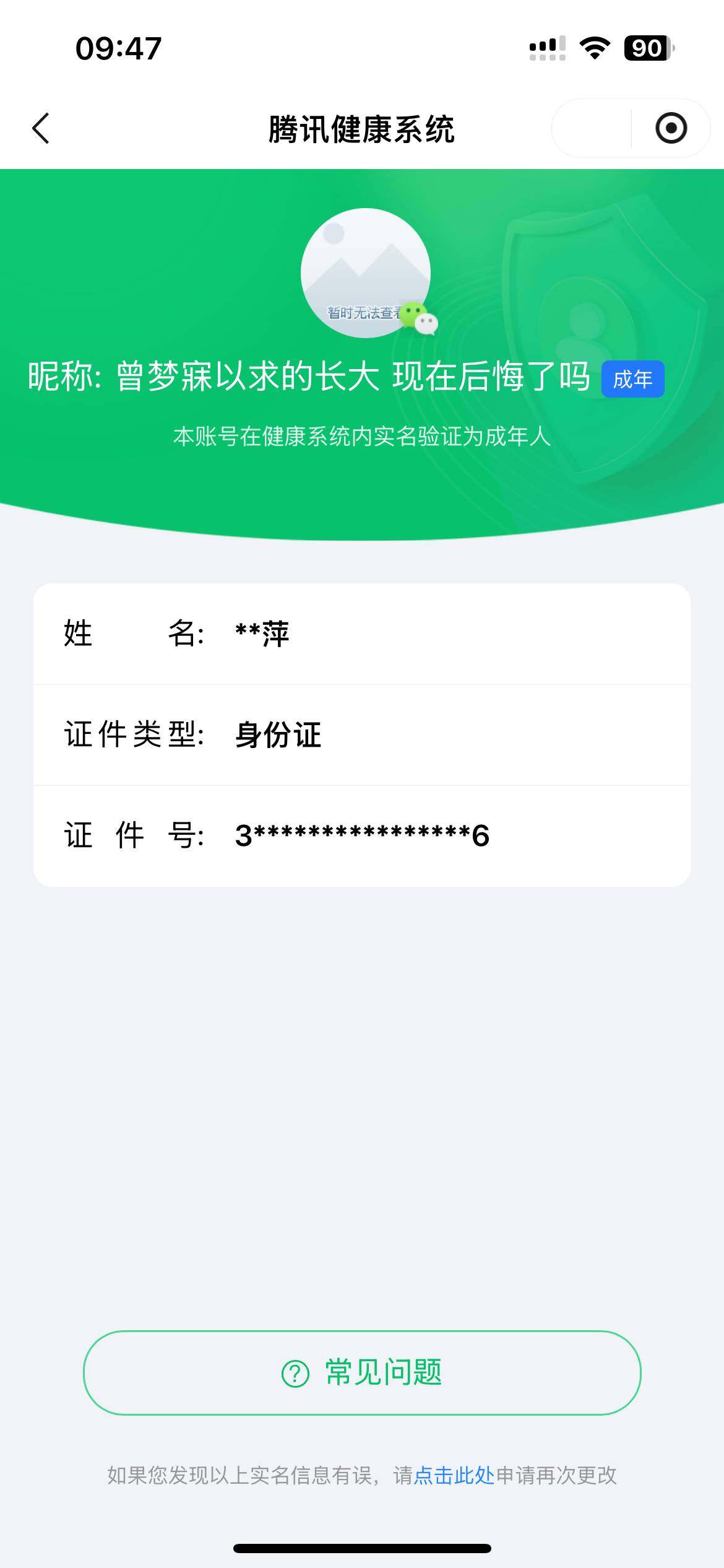 WZ033137688王者荣耀账号详情图6 WZ033137688王者荣耀账号详情图6