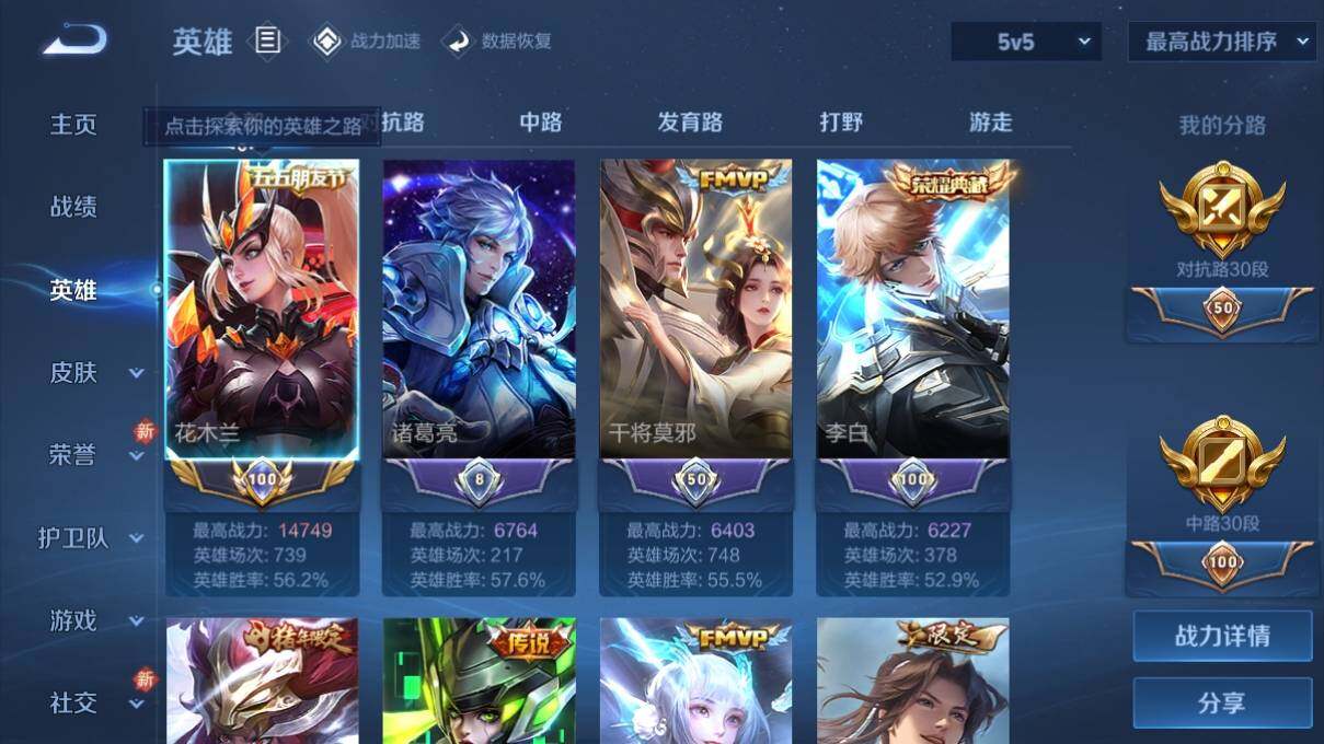 WZ033137688王者荣耀账号详情图8 WZ033137688王者荣耀账号详情图8