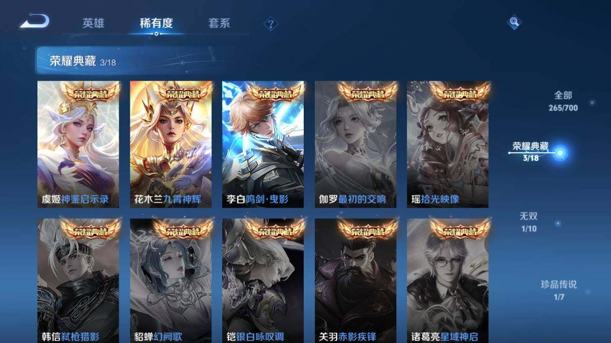 WZ033137688王者荣耀账号详情图10 WZ033137688王者荣耀账号详情图10