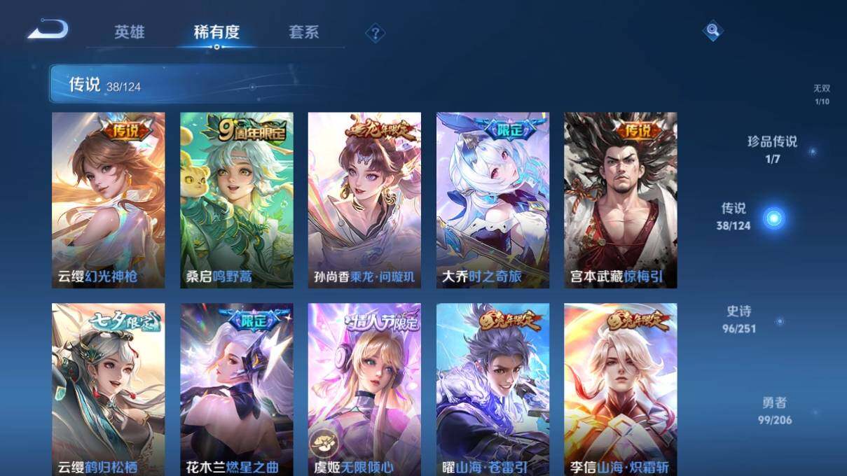 WZ033137688王者荣耀账号详情图13 WZ033137688王者荣耀账号详情图13