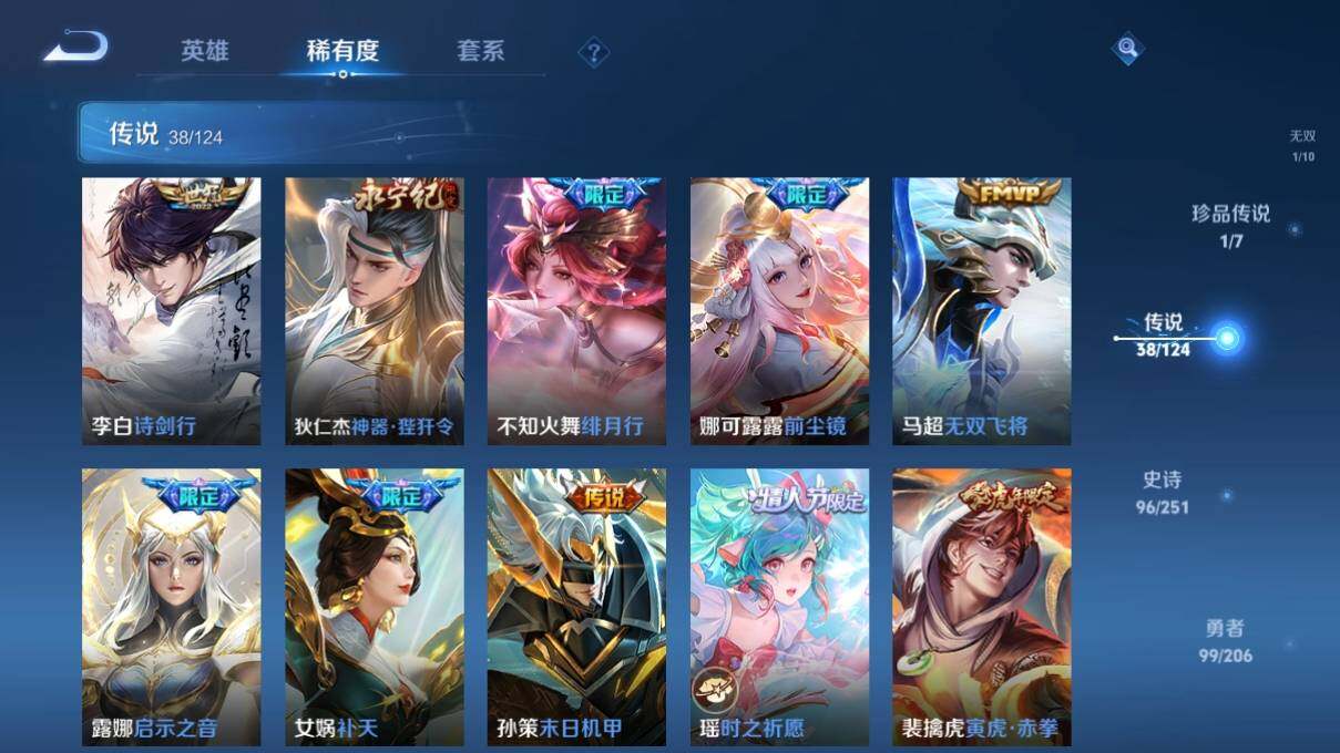 WZ033137688王者荣耀账号详情图14 WZ033137688王者荣耀账号详情图14