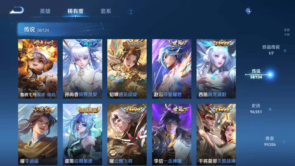 WZ033137688王者荣耀账号详情图15 WZ033137688王者荣耀账号详情图15