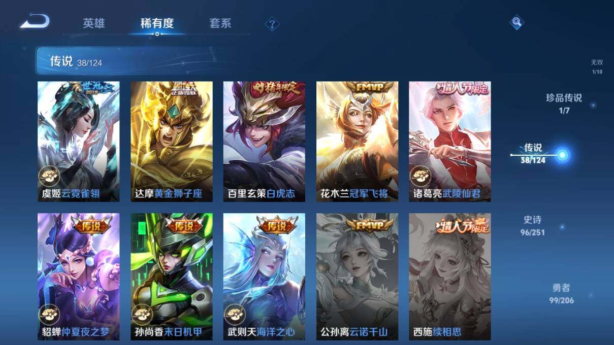 WZ033137688王者荣耀账号详情图16 WZ033137688王者荣耀账号详情图16