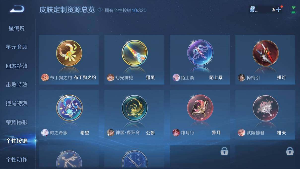 WZ033137688王者荣耀账号详情图20 WZ033137688王者荣耀账号详情图20