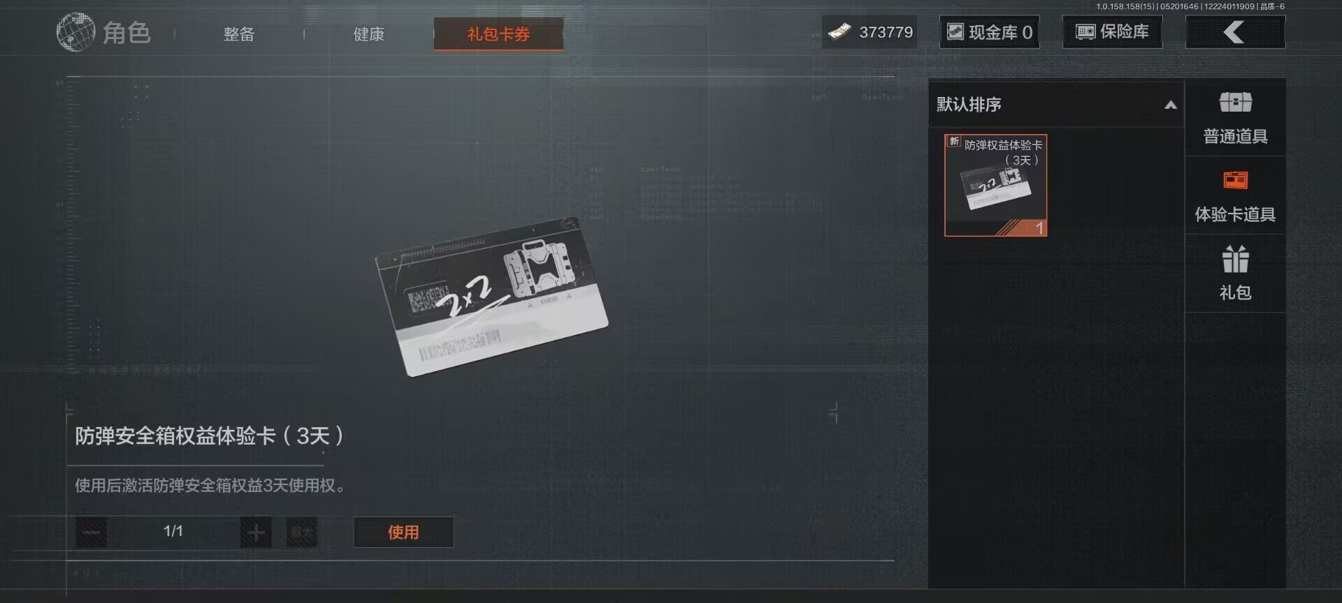 AQEY31707暗区突围账号详情图3 AQEY31707暗区突围账号详情图3