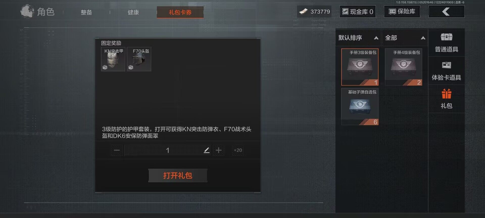 AQEY31707暗区突围账号详情图4 AQEY31707暗区突围账号详情图4