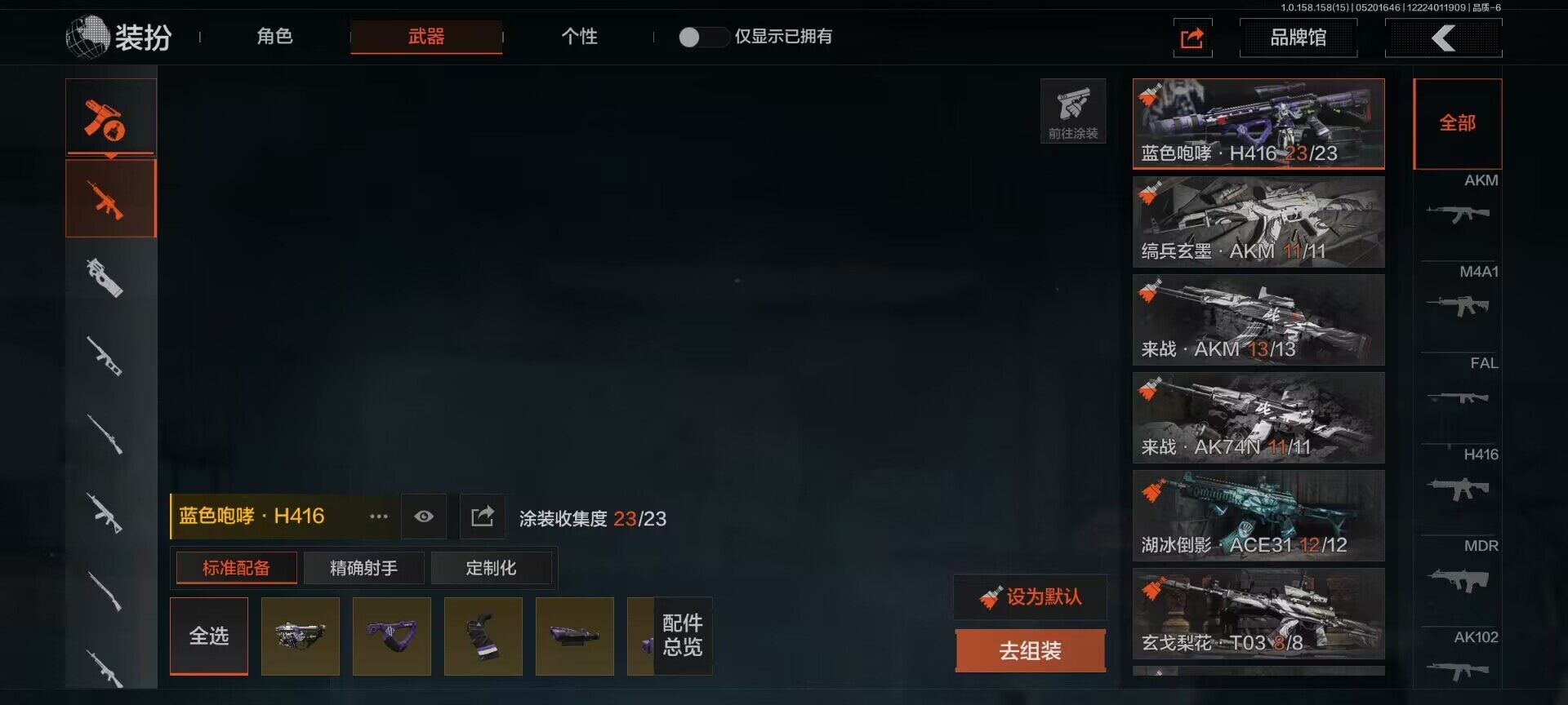 AQEY31707暗区突围账号详情图6 AQEY31707暗区突围账号详情图6