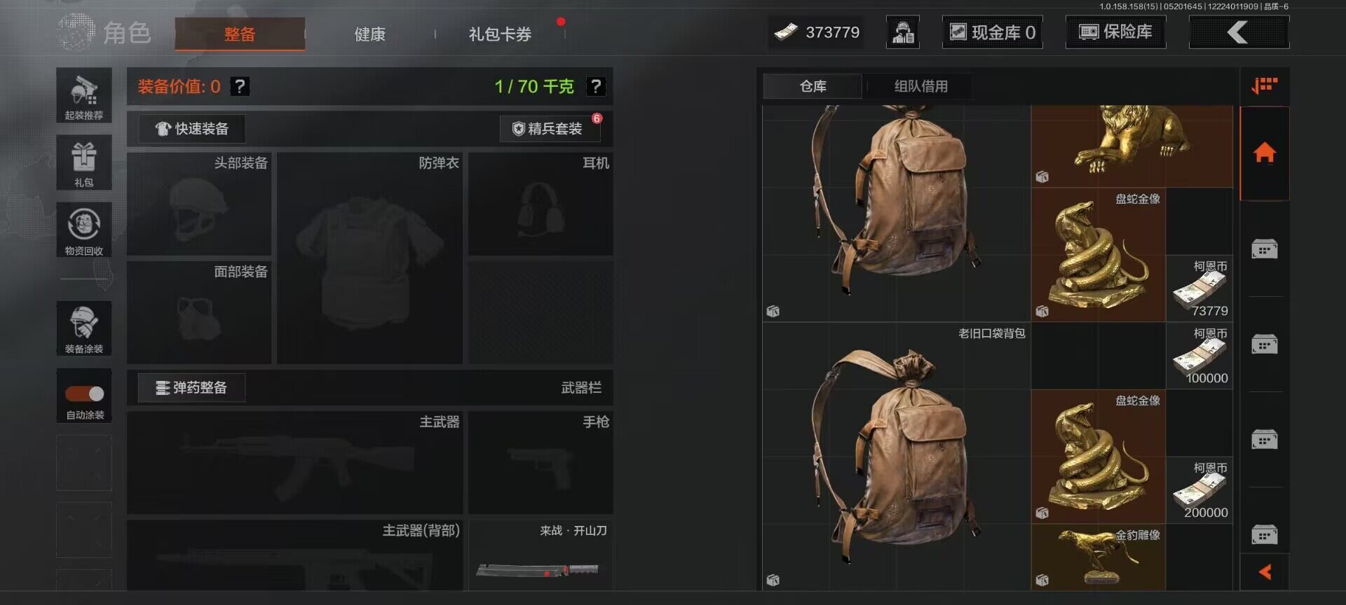 AQEY31707暗区突围账号详情图8 AQEY31707暗区突围账号详情图8