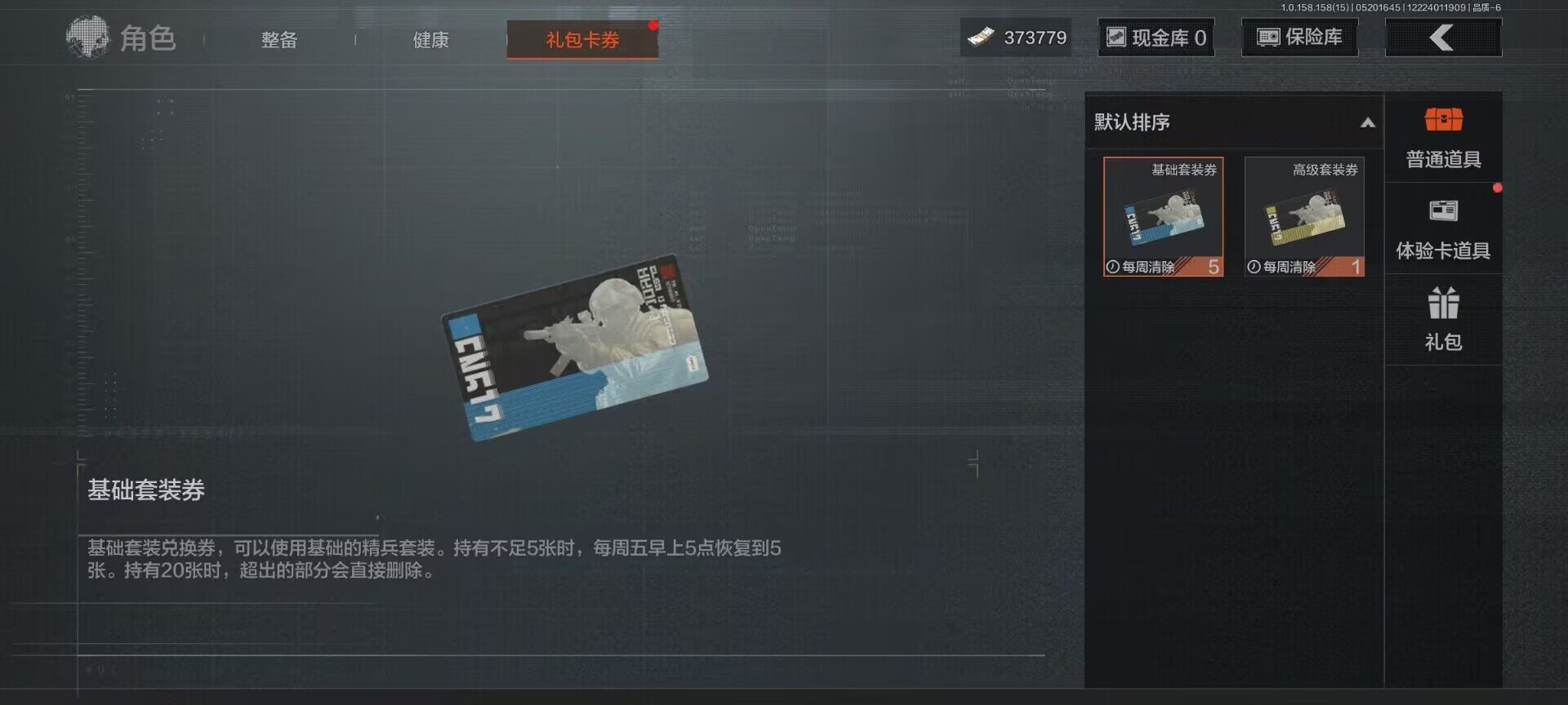 AQEY31707暗区突围账号详情图9 AQEY31707暗区突围账号详情图9