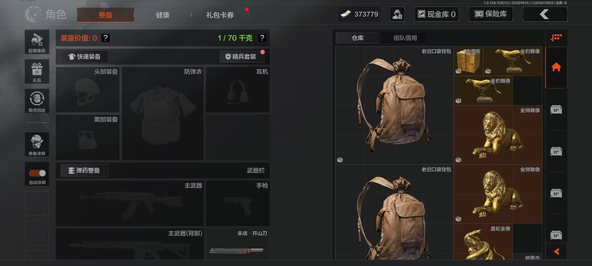 AQEY31707暗区突围账号详情图11 AQEY31707暗区突围账号详情图11