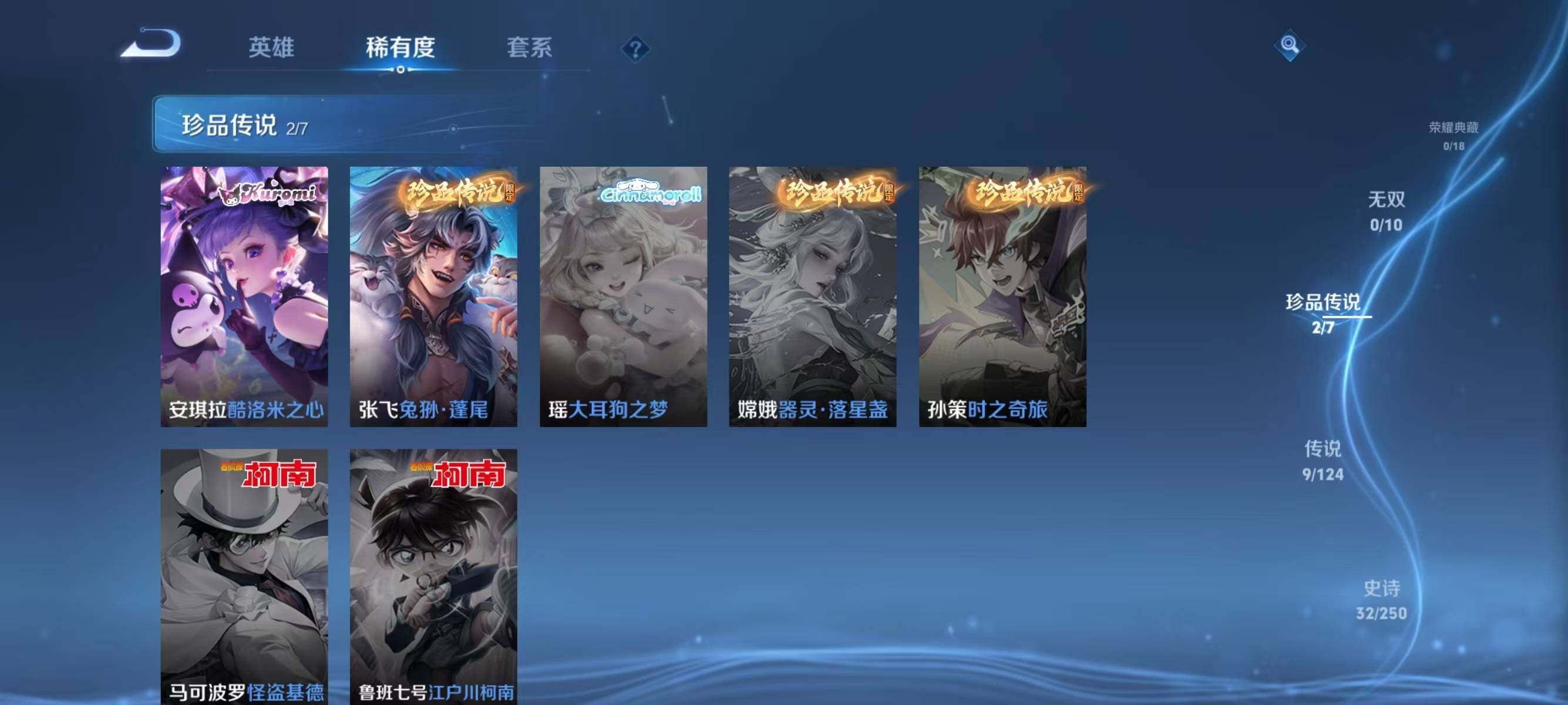 WZJZ3142705王者荣耀账号详情图3 WZJZ3142705王者荣耀账号详情图3