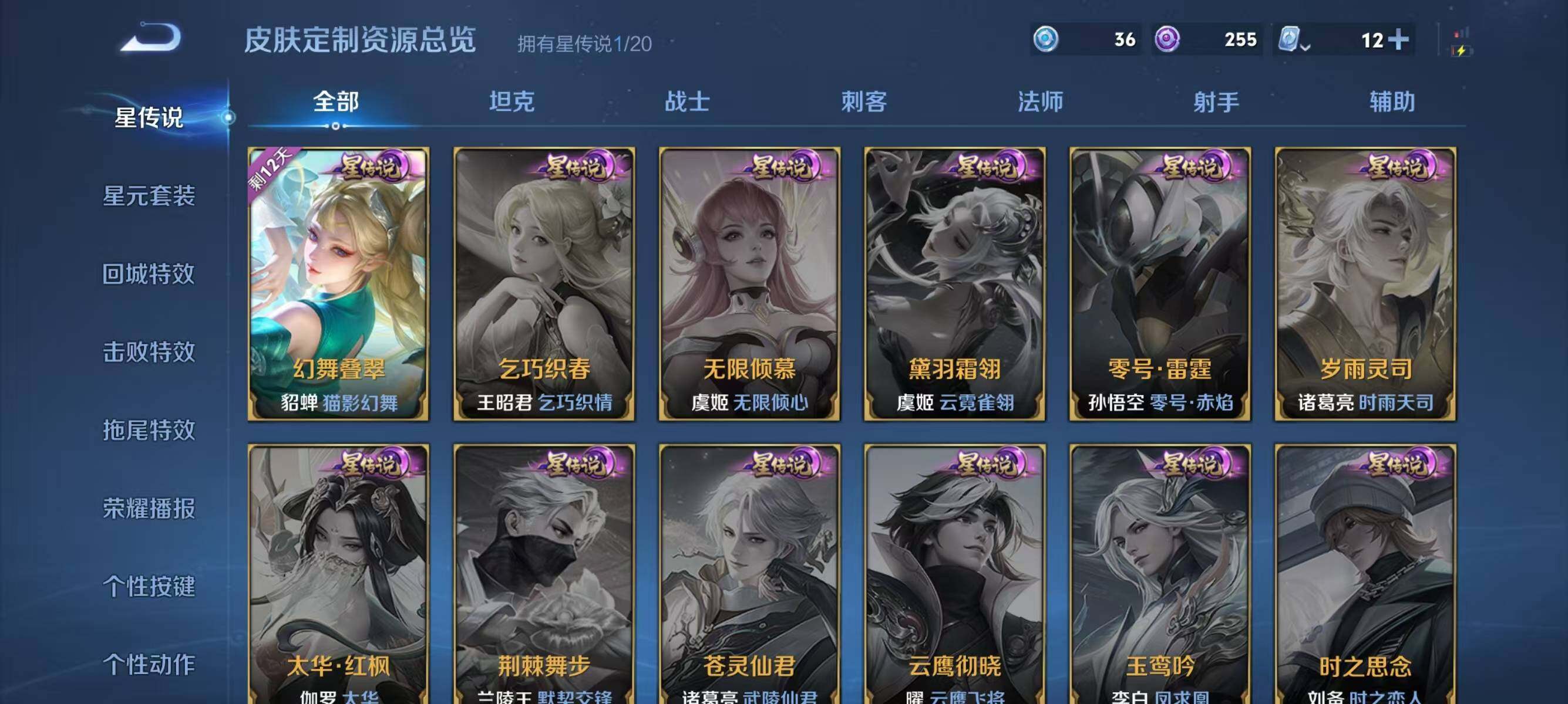WZJZ3142705王者荣耀账号详情图5 WZJZ3142705王者荣耀账号详情图5