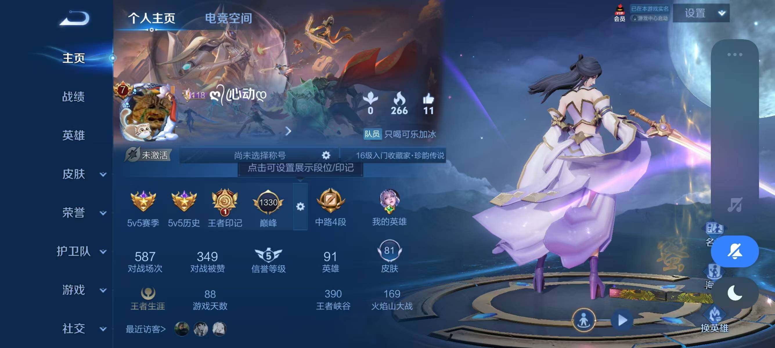 WZJZ3142705王者荣耀账号详情图6 WZJZ3142705王者荣耀账号详情图6