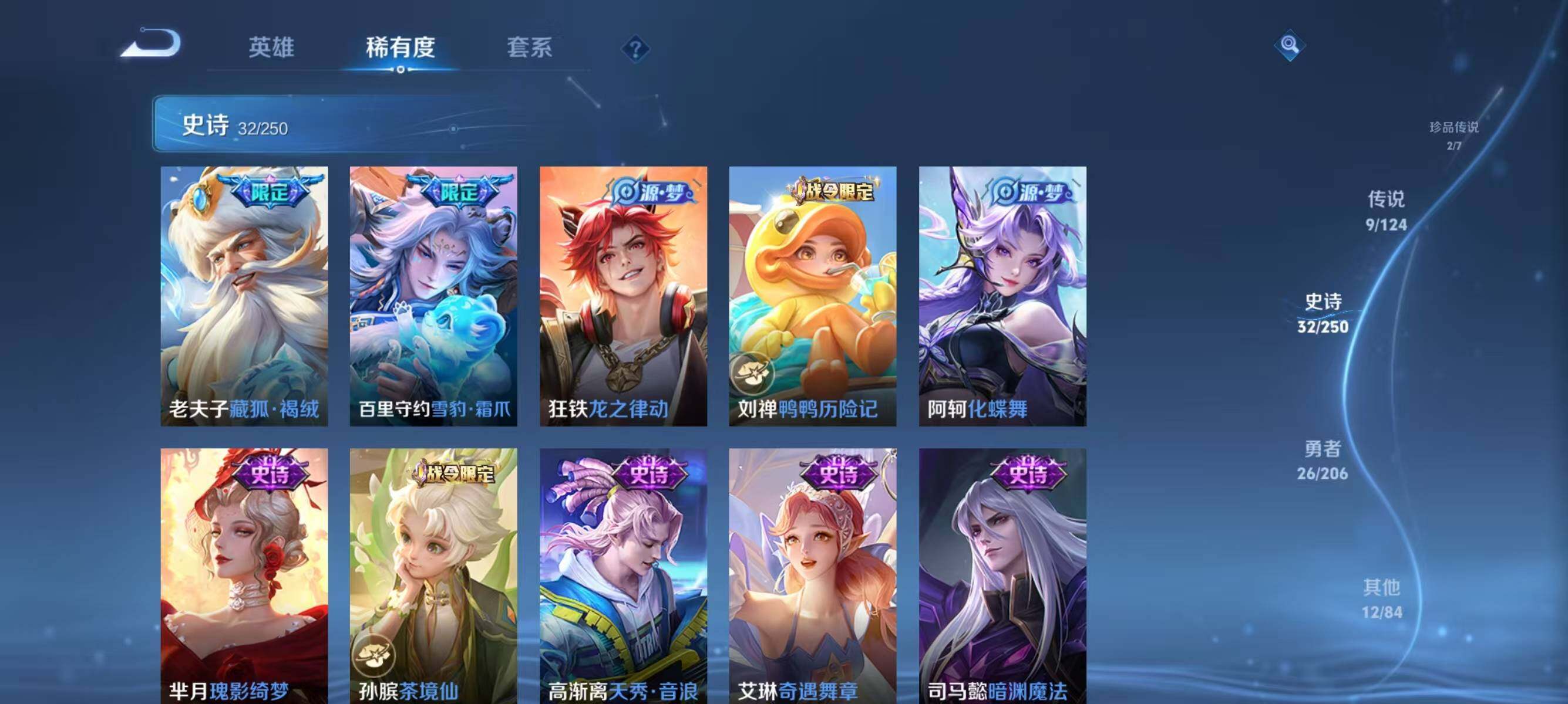 WZJZ3142705王者荣耀账号详情图8 WZJZ3142705王者荣耀账号详情图8