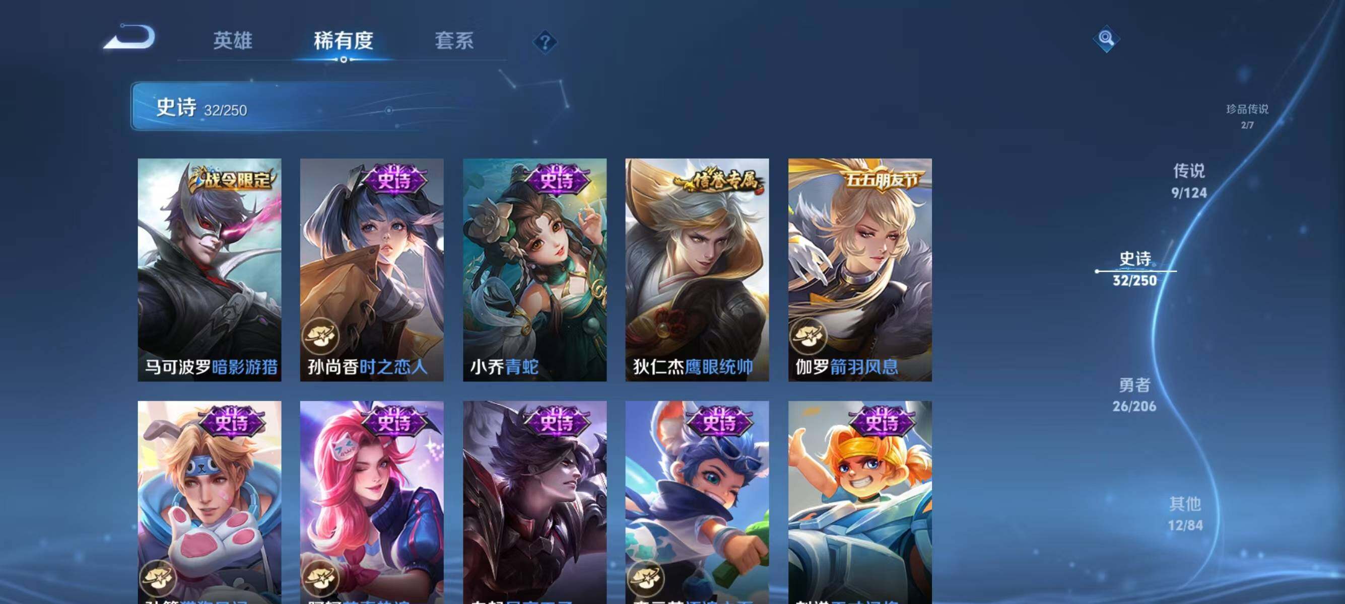 WZJZ3142705王者荣耀账号详情图11 WZJZ3142705王者荣耀账号详情图11