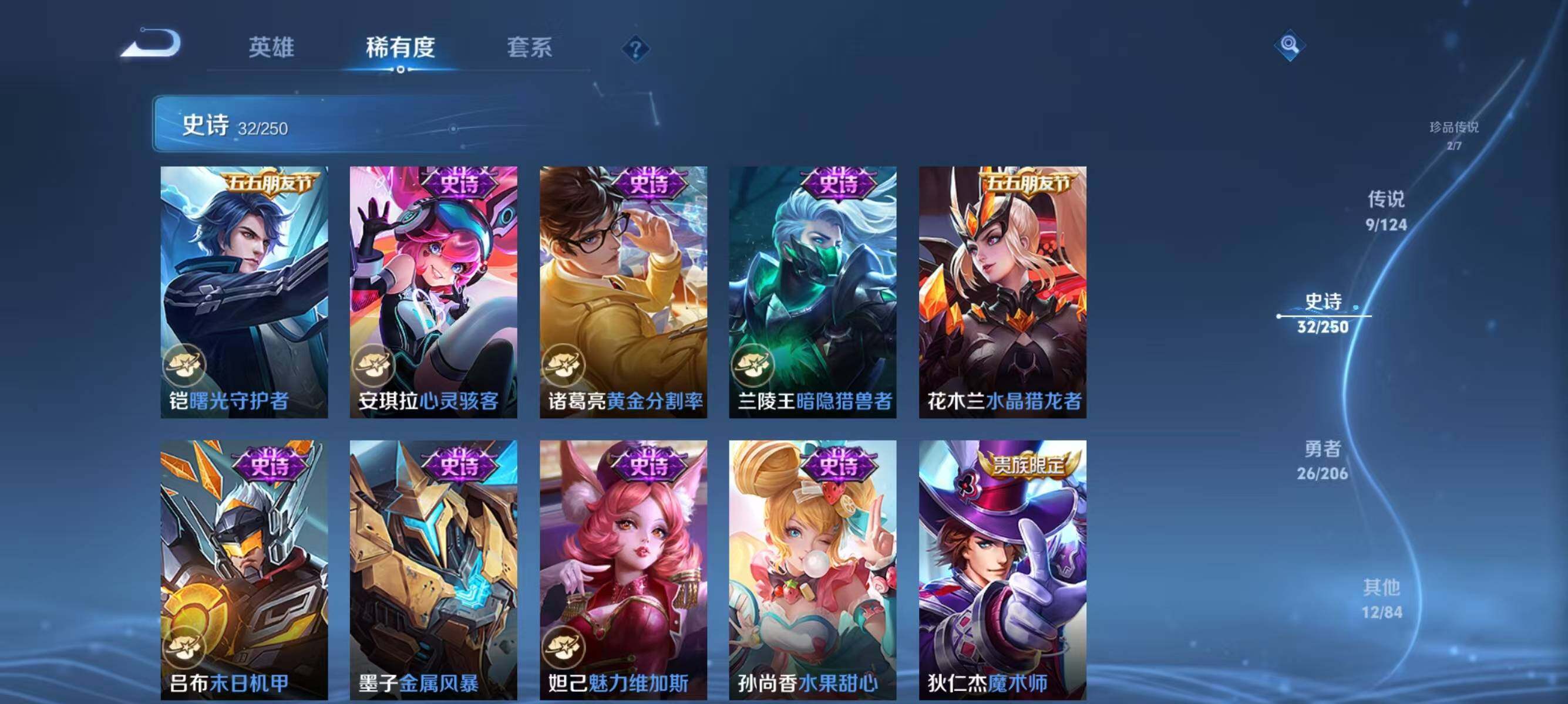 WZJZ3142705王者荣耀账号详情图12 WZJZ3142705王者荣耀账号详情图12