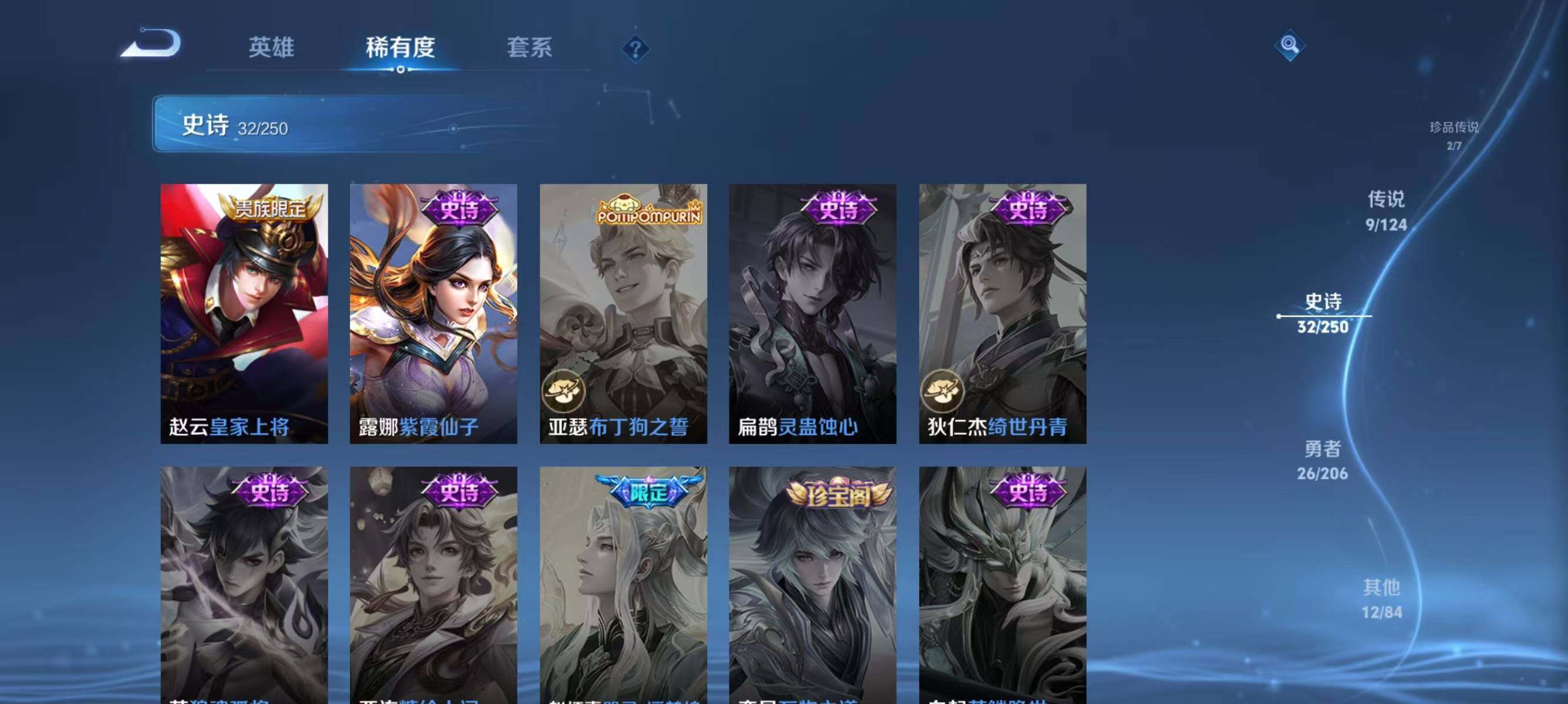 WZJZ3142705王者荣耀账号详情图13 WZJZ3142705王者荣耀账号详情图13