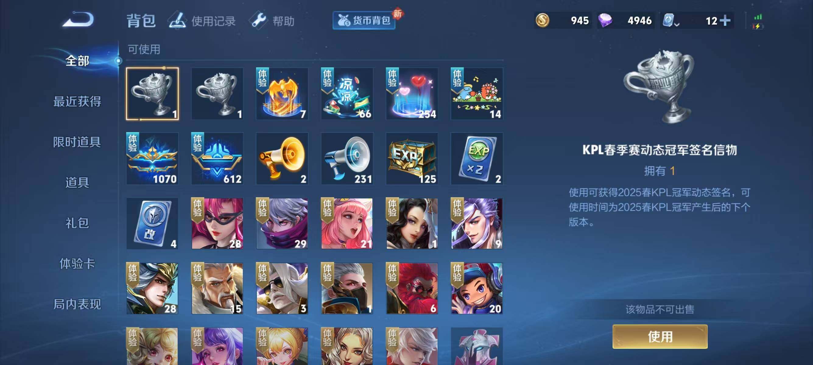 WZJZ3142705王者荣耀账号详情图15 WZJZ3142705王者荣耀账号详情图15