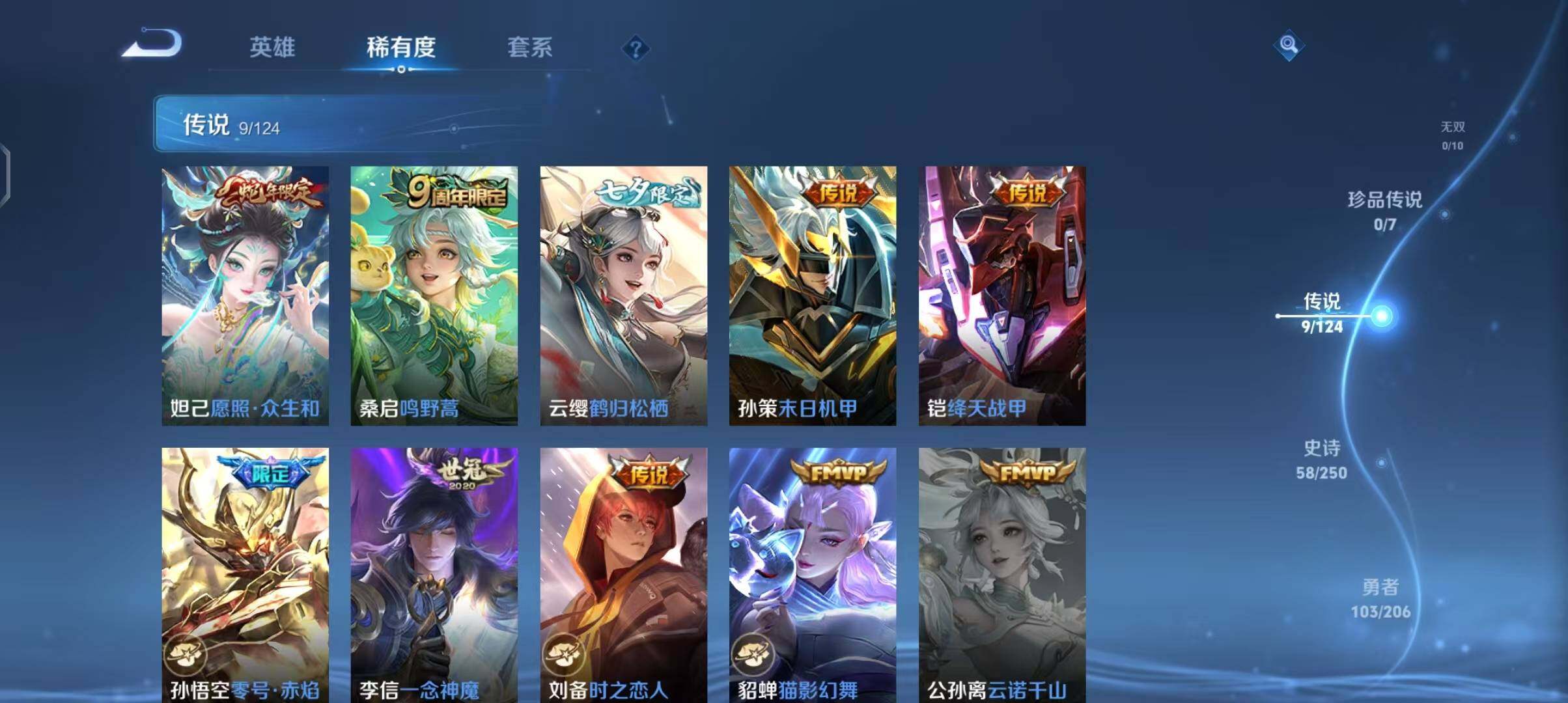 WZEY3137750王者荣耀账号详情图13 WZEY3137750王者荣耀账号详情图13