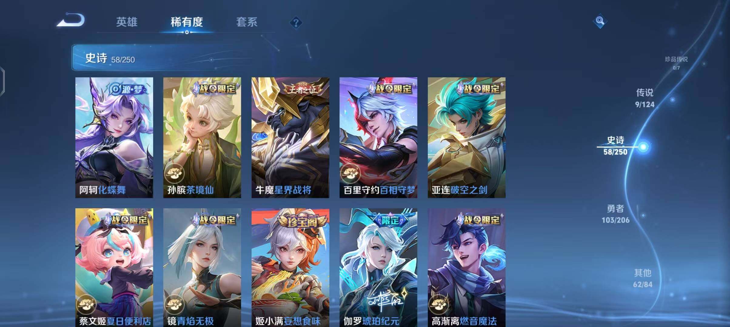 WZEY3137750王者荣耀账号详情图14 WZEY3137750王者荣耀账号详情图14