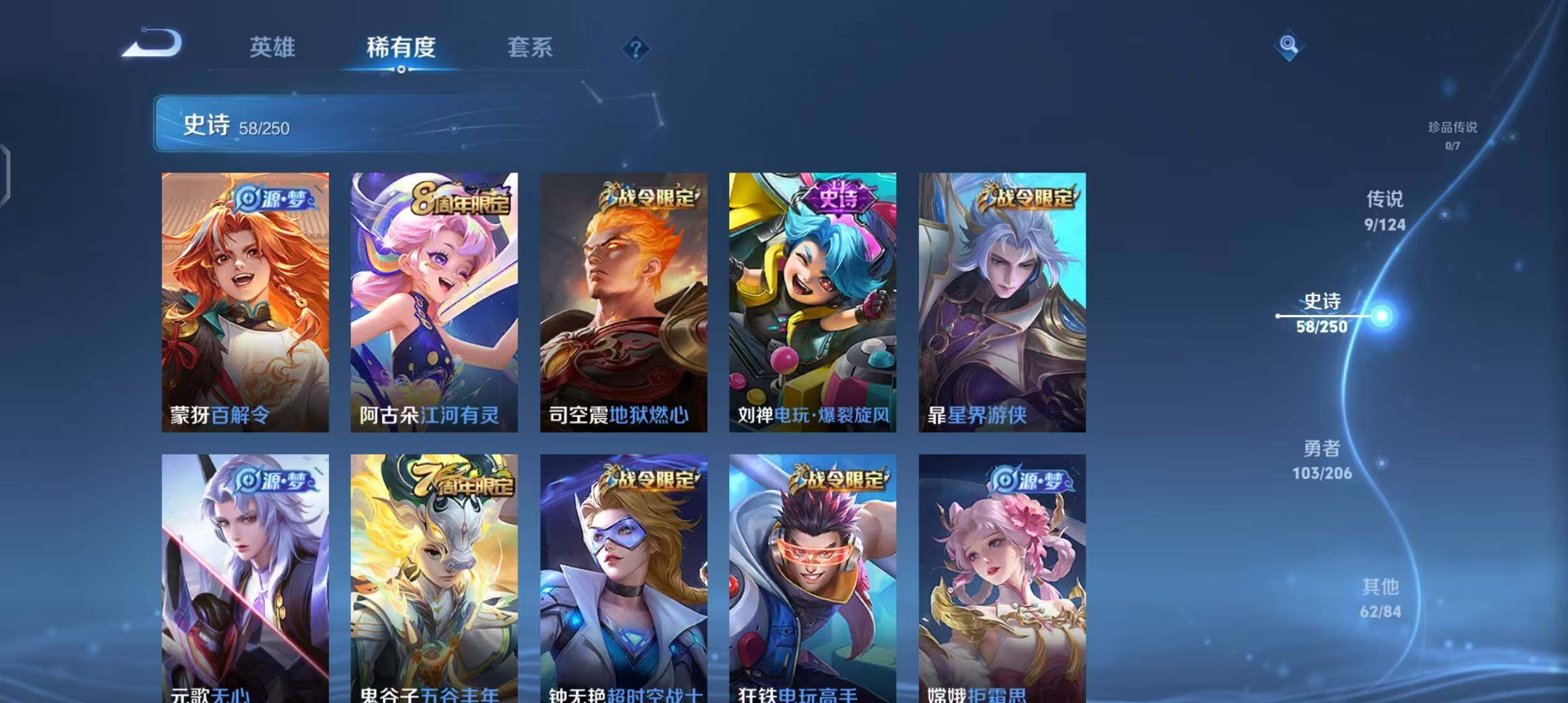 WZEY3137750王者荣耀账号详情图15 WZEY3137750王者荣耀账号详情图15