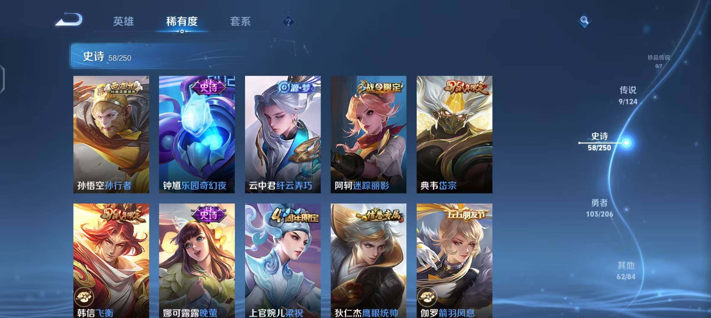 WZEY3137750王者荣耀账号详情图16 WZEY3137750王者荣耀账号详情图16
