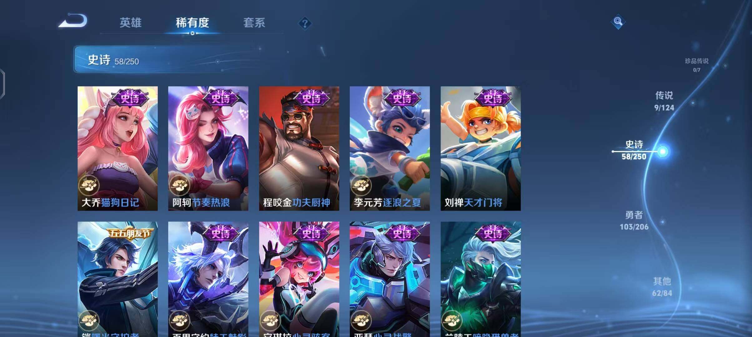 WZEY3137750王者荣耀账号详情图17 WZEY3137750王者荣耀账号详情图17