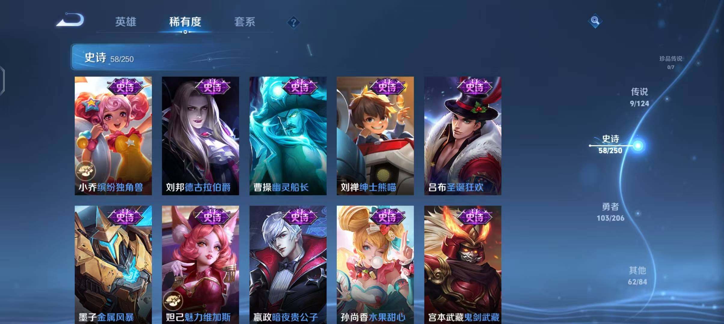 WZEY3137750王者荣耀账号详情图18 WZEY3137750王者荣耀账号详情图18