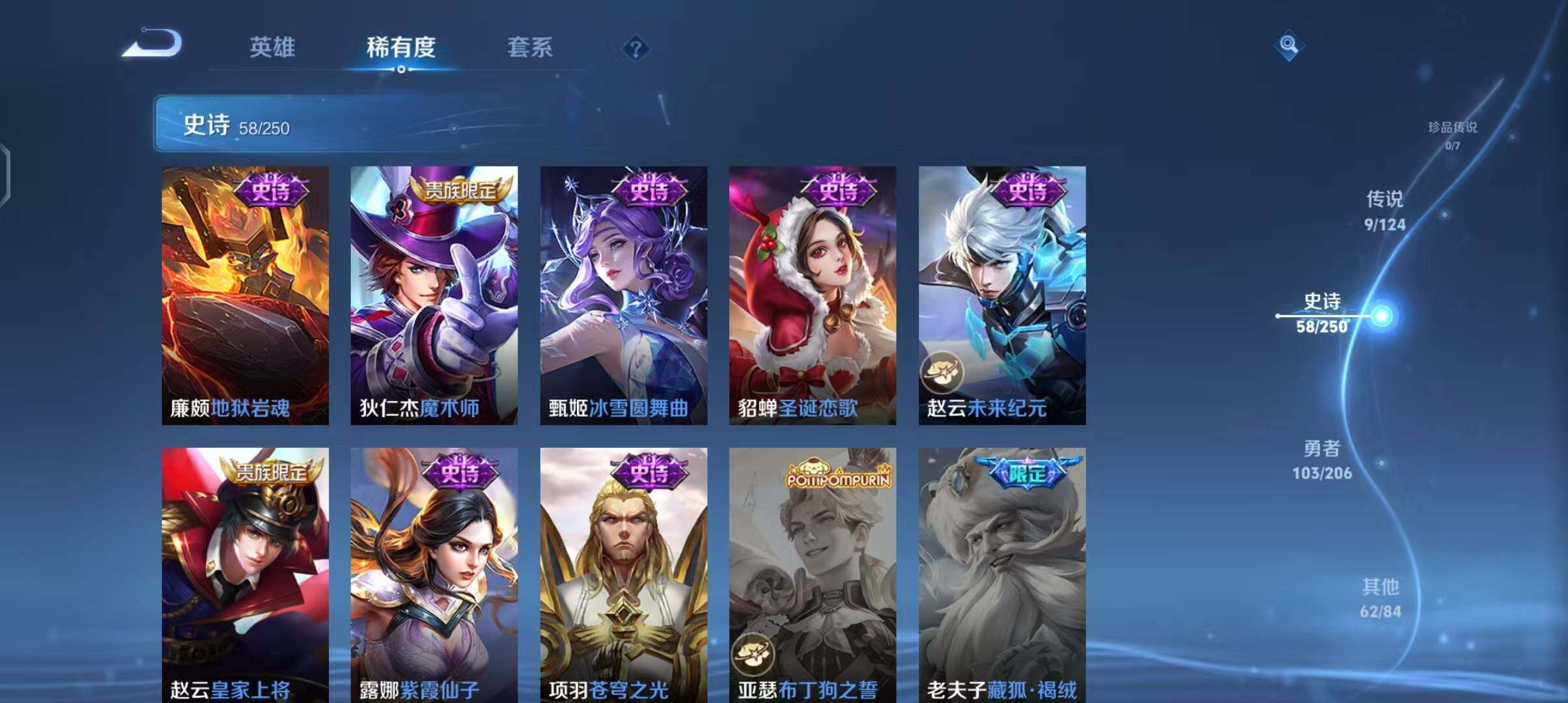 WZEY3137750王者荣耀账号详情图19 WZEY3137750王者荣耀账号详情图19