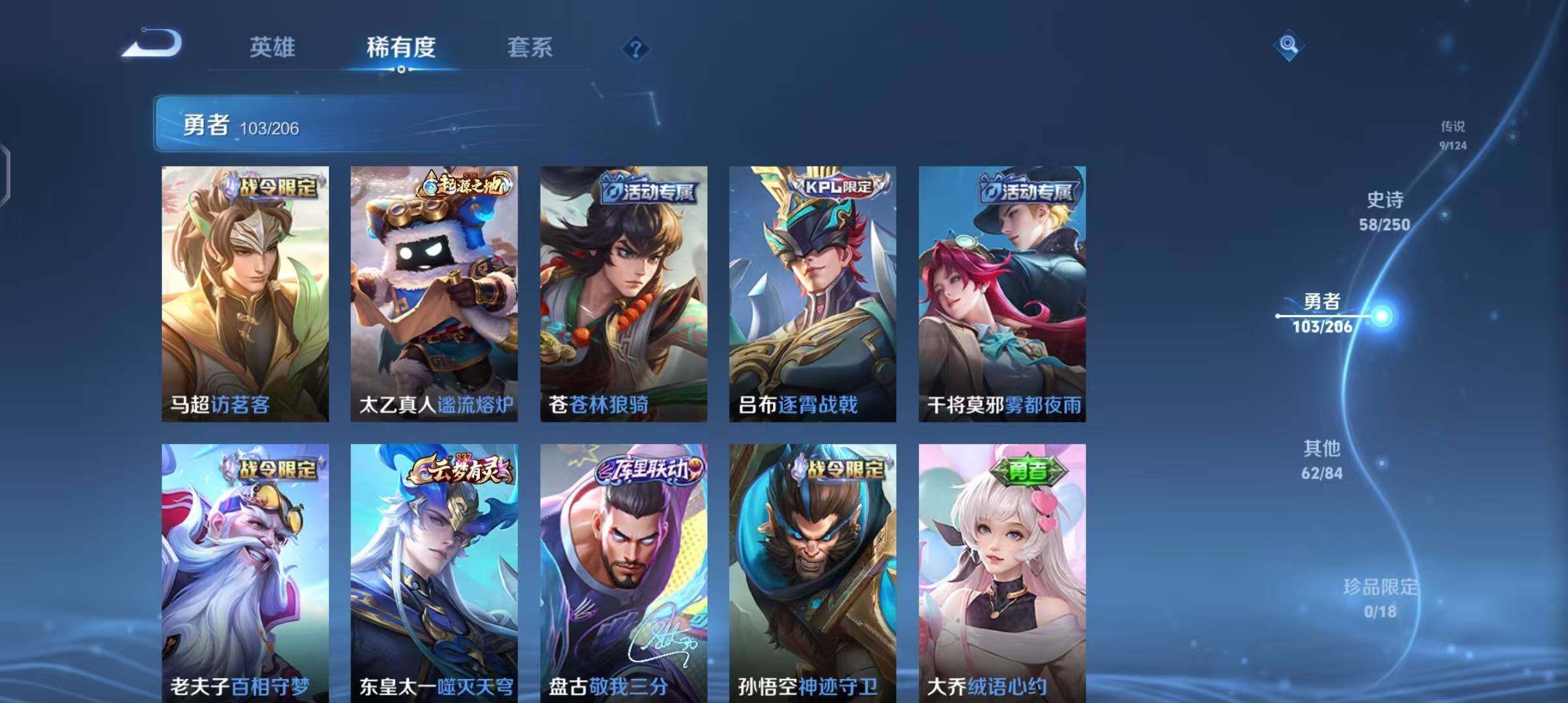 WZEY3137750王者荣耀账号详情图21 WZEY3137750王者荣耀账号详情图21