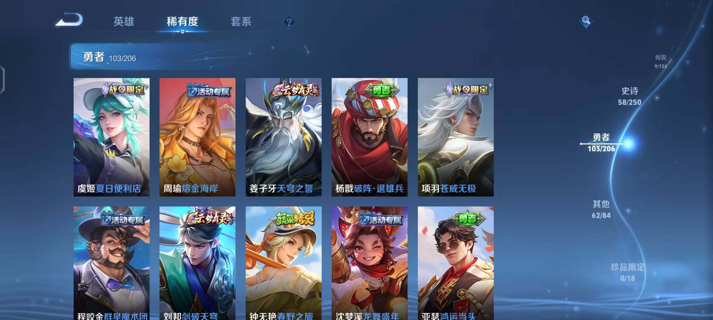 WZEY3137750王者荣耀账号详情图22 WZEY3137750王者荣耀账号详情图22