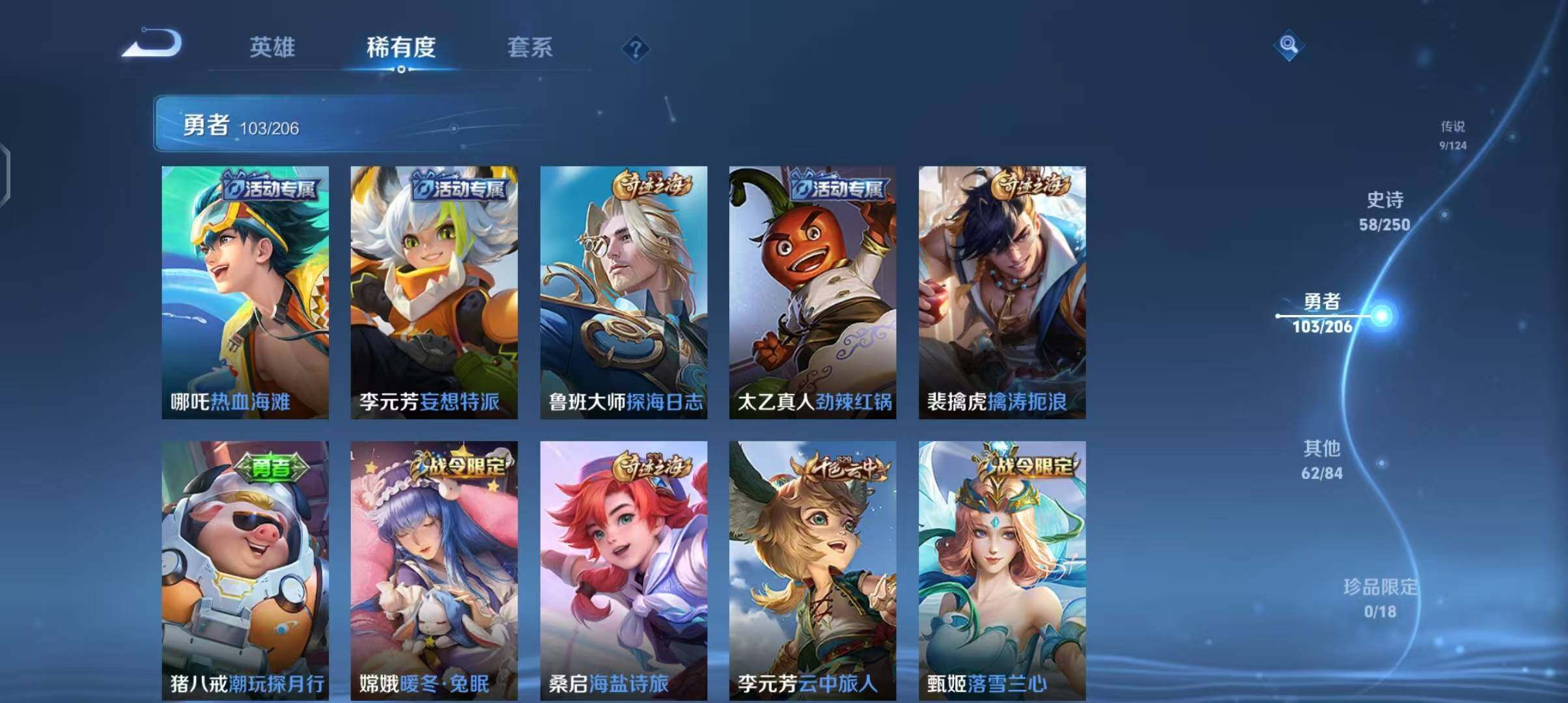 WZEY3137750王者荣耀账号详情图24 WZEY3137750王者荣耀账号详情图24