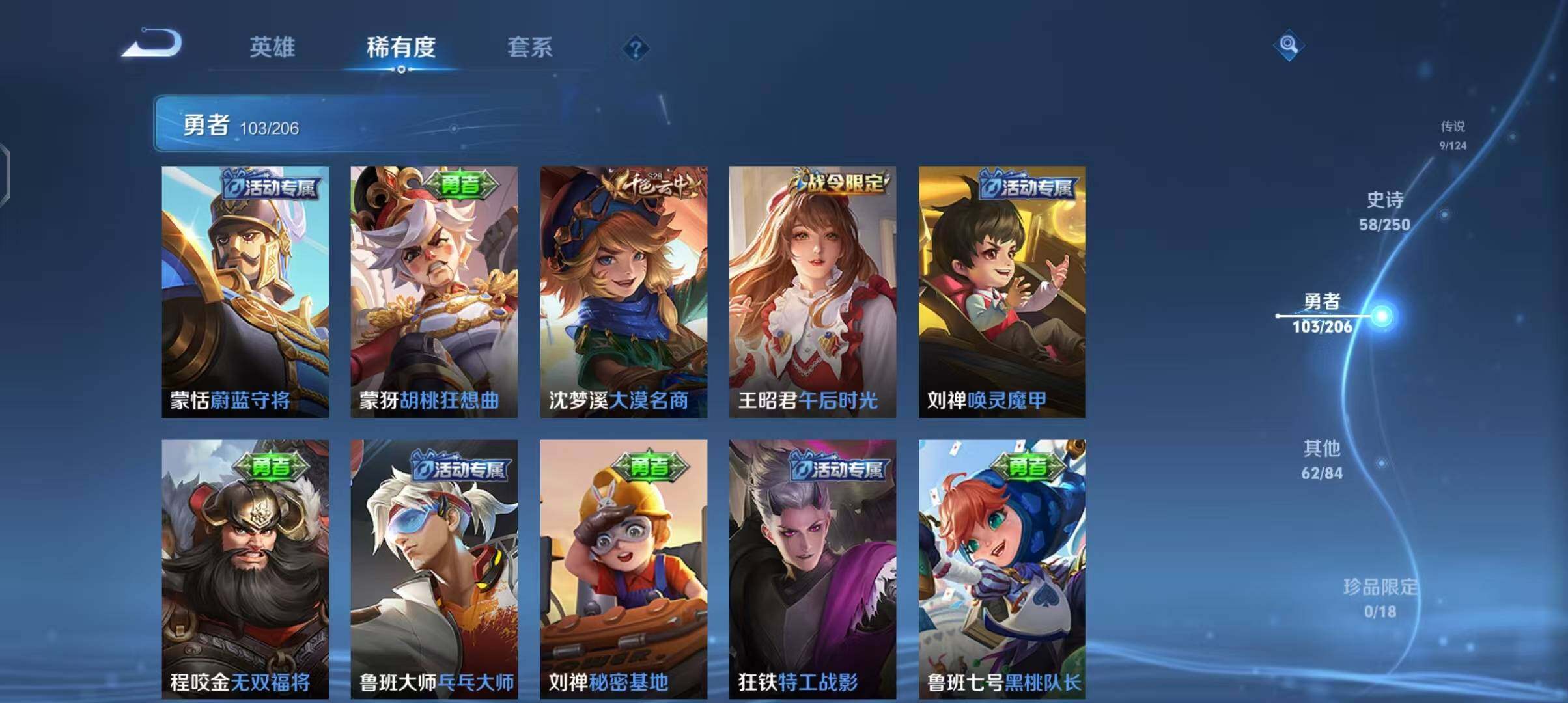 WZEY3137750王者荣耀账号详情图25 WZEY3137750王者荣耀账号详情图25