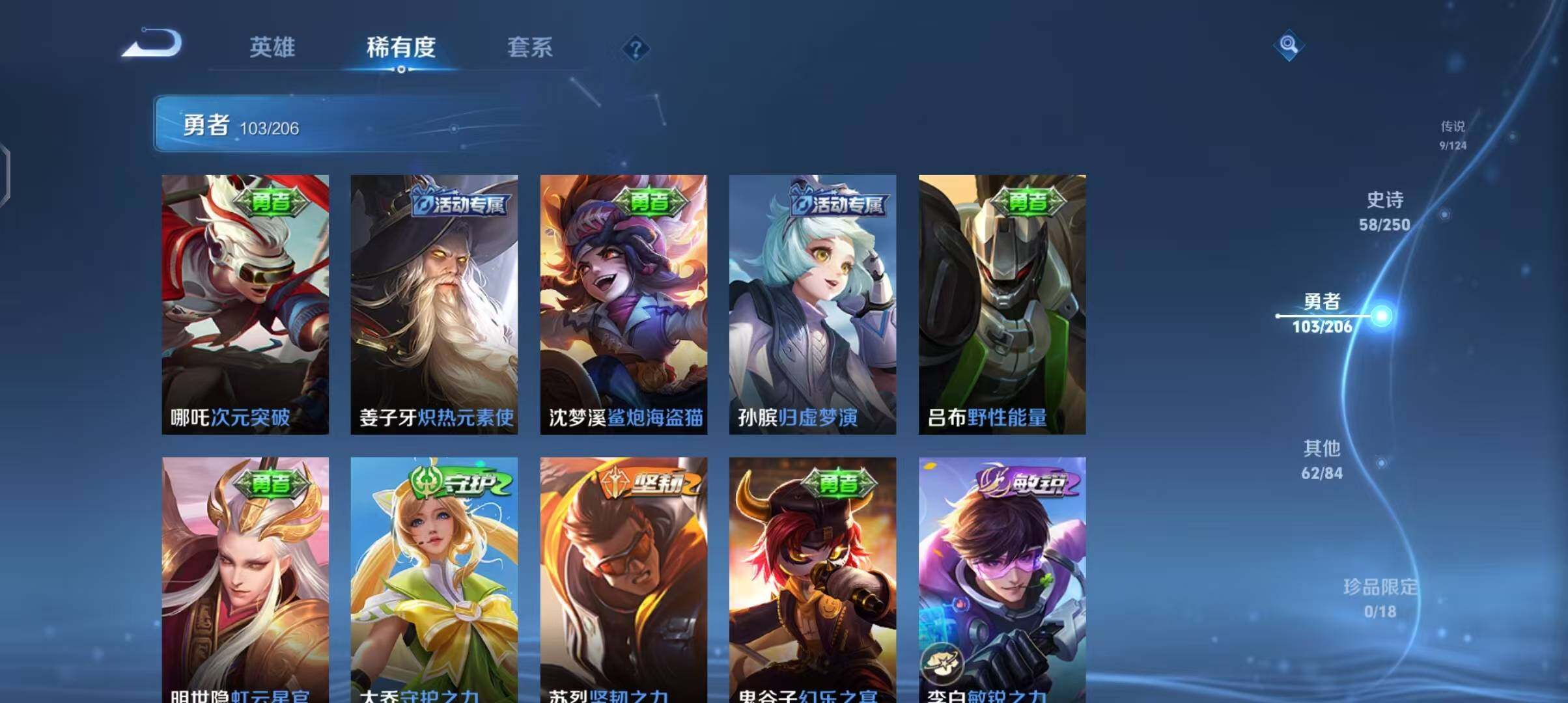 WZEY3137750王者荣耀账号详情图26 WZEY3137750王者荣耀账号详情图26