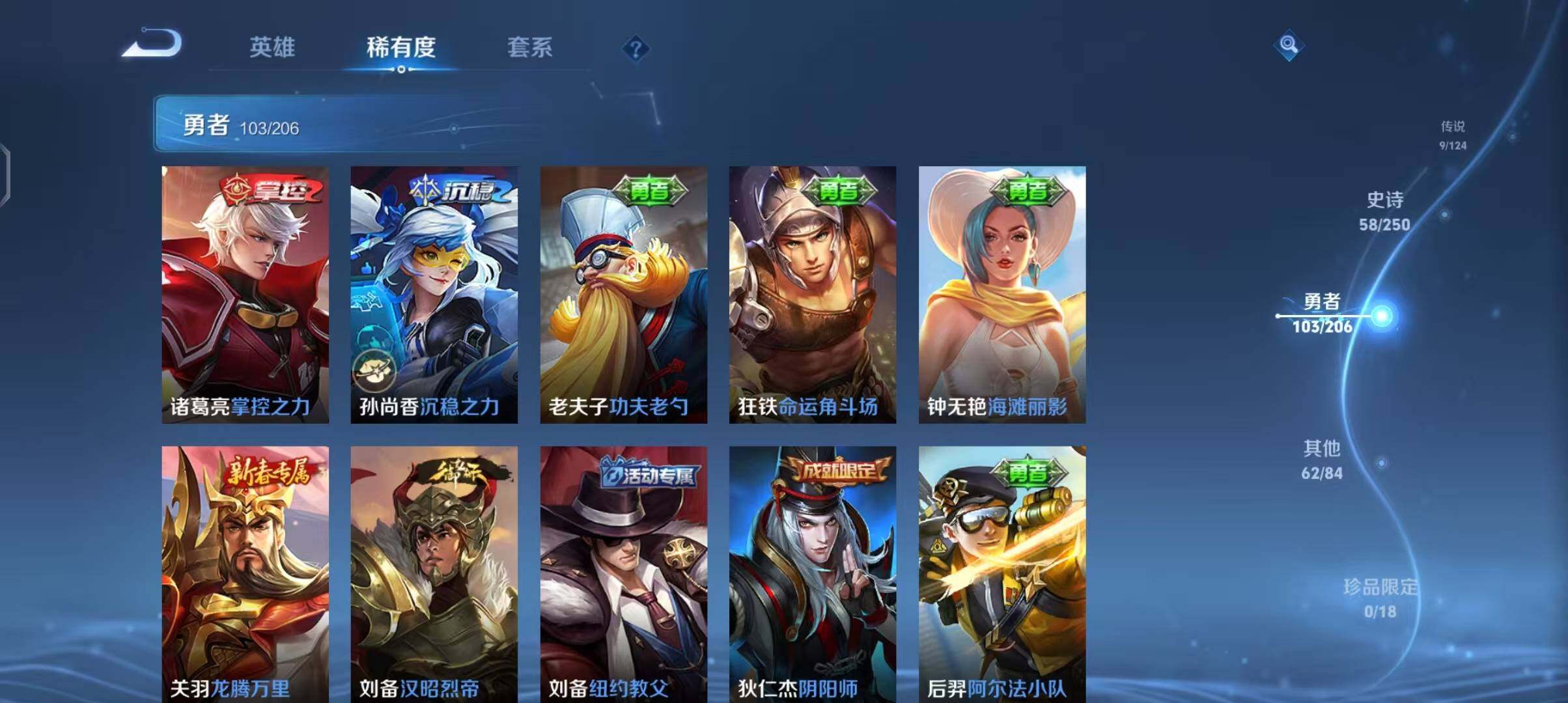WZEY3137750王者荣耀账号详情图27 WZEY3137750王者荣耀账号详情图27
