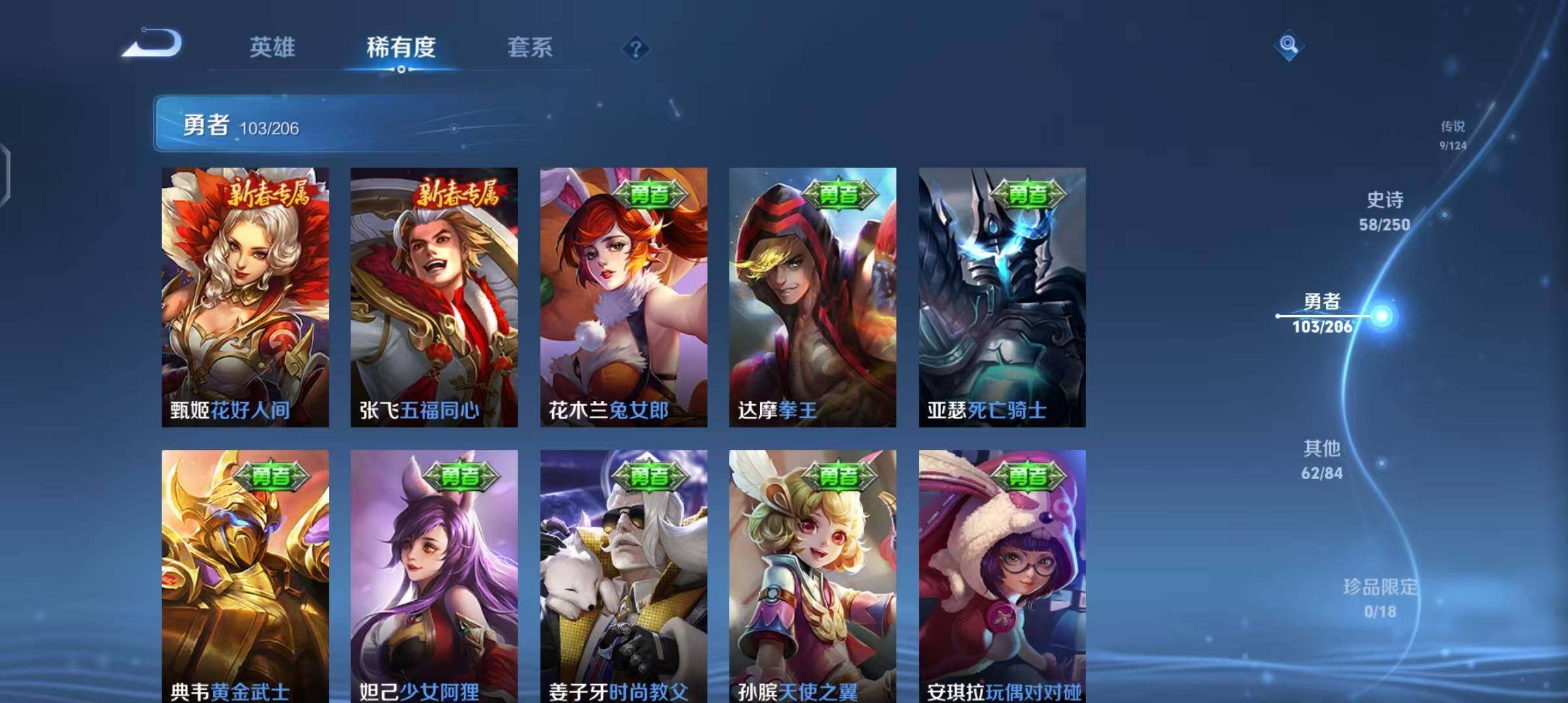 WZEY3137750王者荣耀账号详情图28 WZEY3137750王者荣耀账号详情图28
